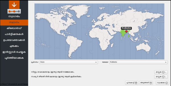 Locale Screen
